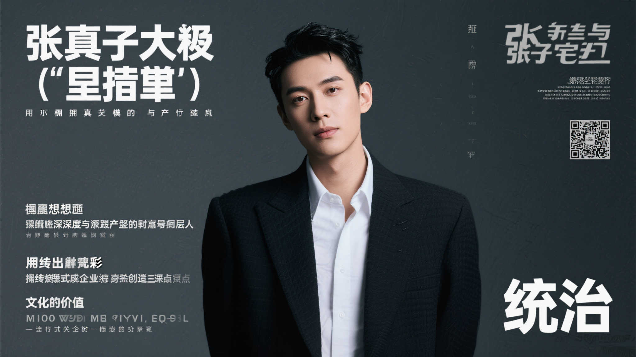 运动员个性化饮食定制